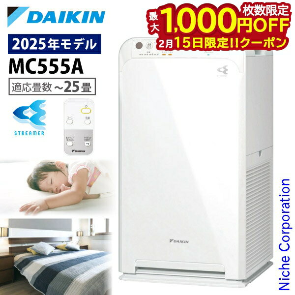楽天市場】ダイキン 空気清浄機 mc55wの通販