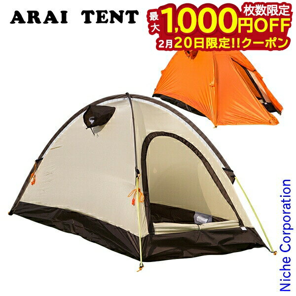 楽天市場】アライテント（ARAI TENT） エアライズ2（AIR RAIZ2