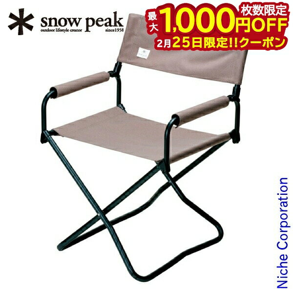 楽天市場】スノーピーク fd チェア ワイドの通販