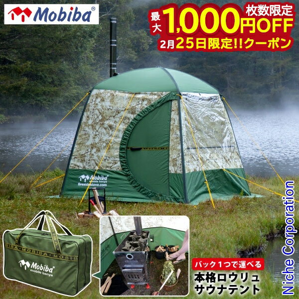 楽天市場】テント mobiba モバイルサウナ mb10aの通販