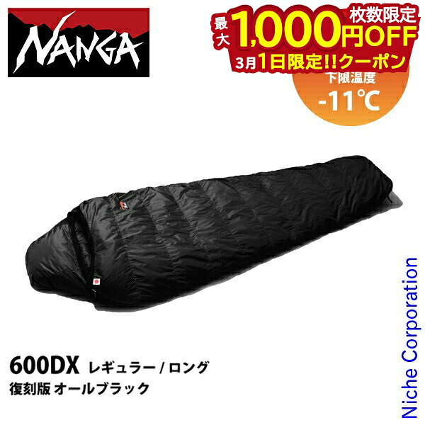 楽天市場】山渓×nanga]オーロラ900dxロング オールブラックの通販