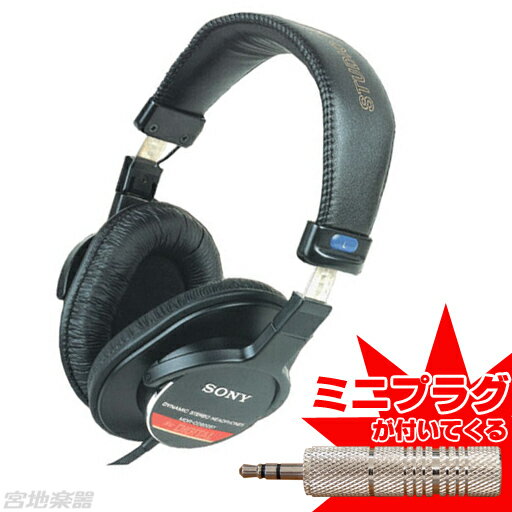 楽天市場】mdr-cd900st 変換プラグの通販