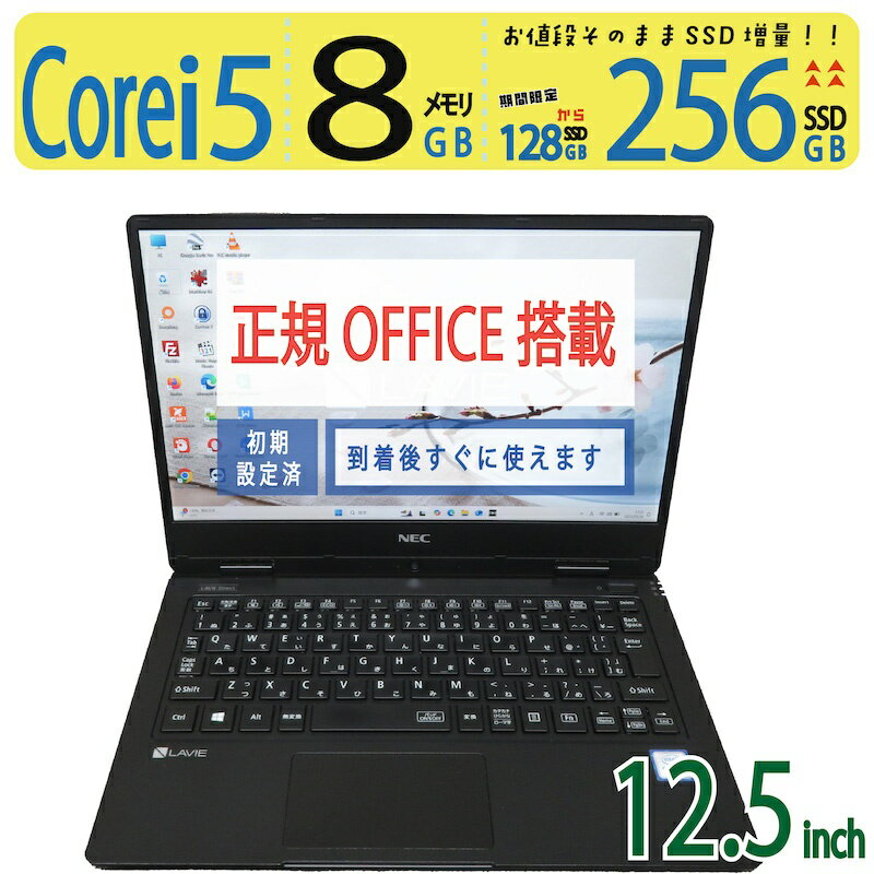 楽天市場】lavie 12.5（ノートPC｜パソコン）：パソコン・周辺機器の通販