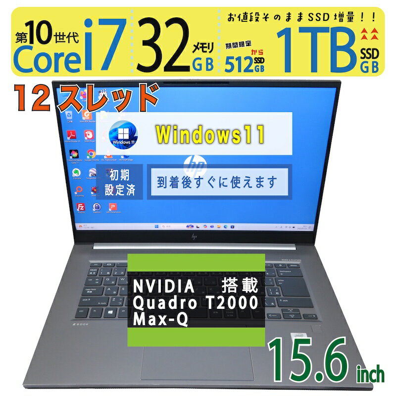 楽天市場】hp zbook 15 32gbの通販
