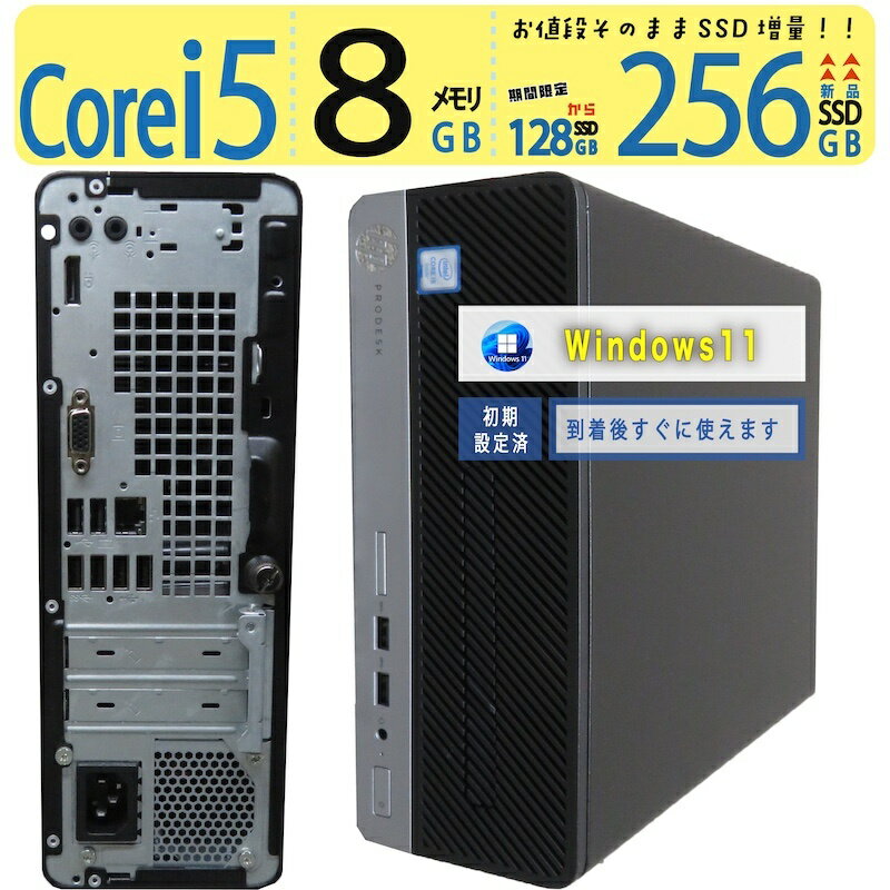 楽天市場】hp prodesk 400 g5 8gb core i5の通販
