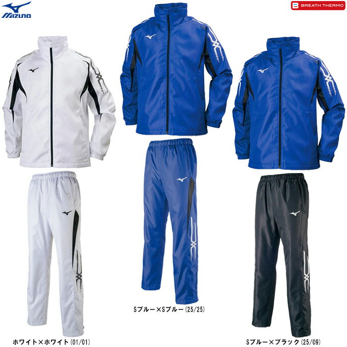 楽天市場】mizuno(ミズノ) ブレスサーモ ウォーマーシャツ パンツ 上下