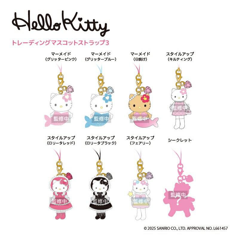 激レア！ハローキティマスコットストラップ ピロー風シリーズ10個