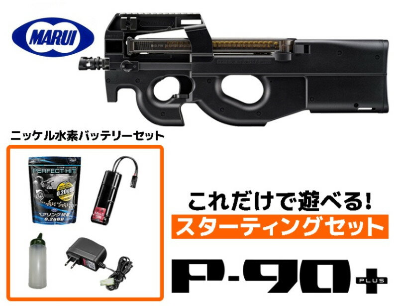 楽天市場】p90 バッテリー セットの通販