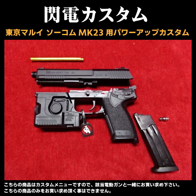 楽天市場】ソーコム mk23 ホルスターの通販