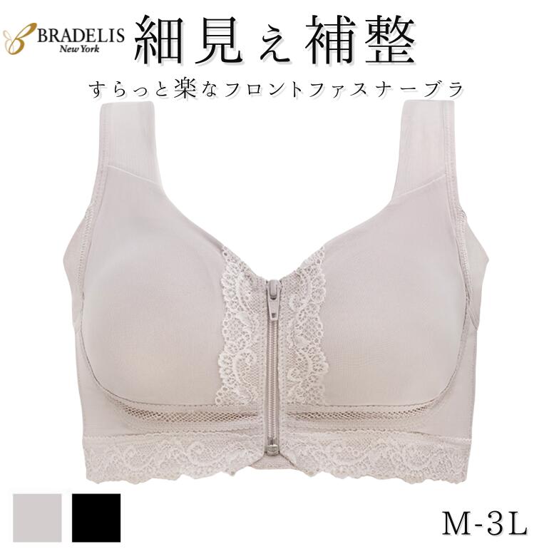 楽天市場】ブラデリス フロントファスナー（インナー・下着・ナイト