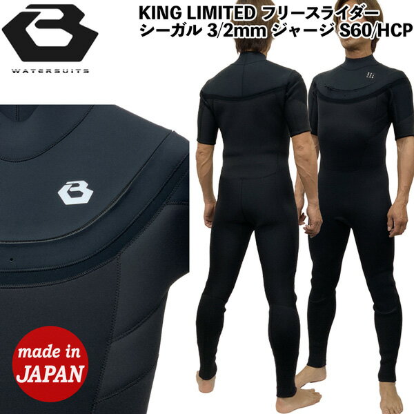 楽天市場】bewet シーガルの通販