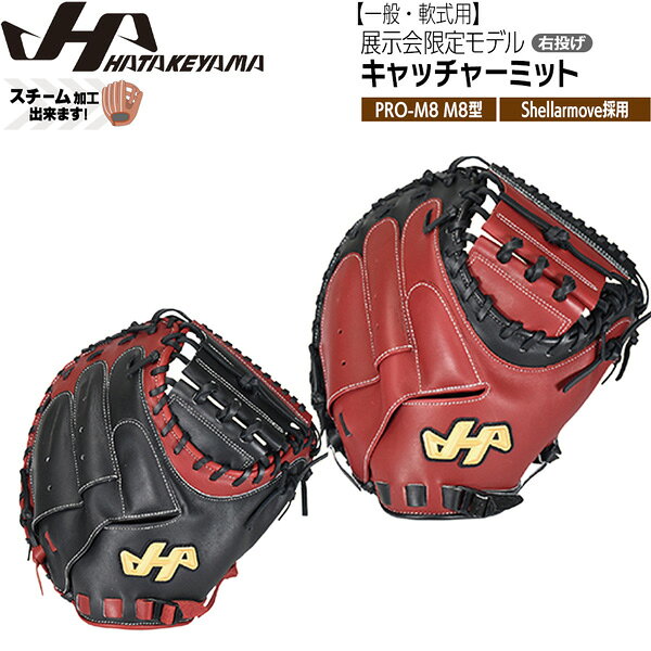 楽天市場】ハタケヤマ pro288（グローブ・ミット｜野球・ソフトボール