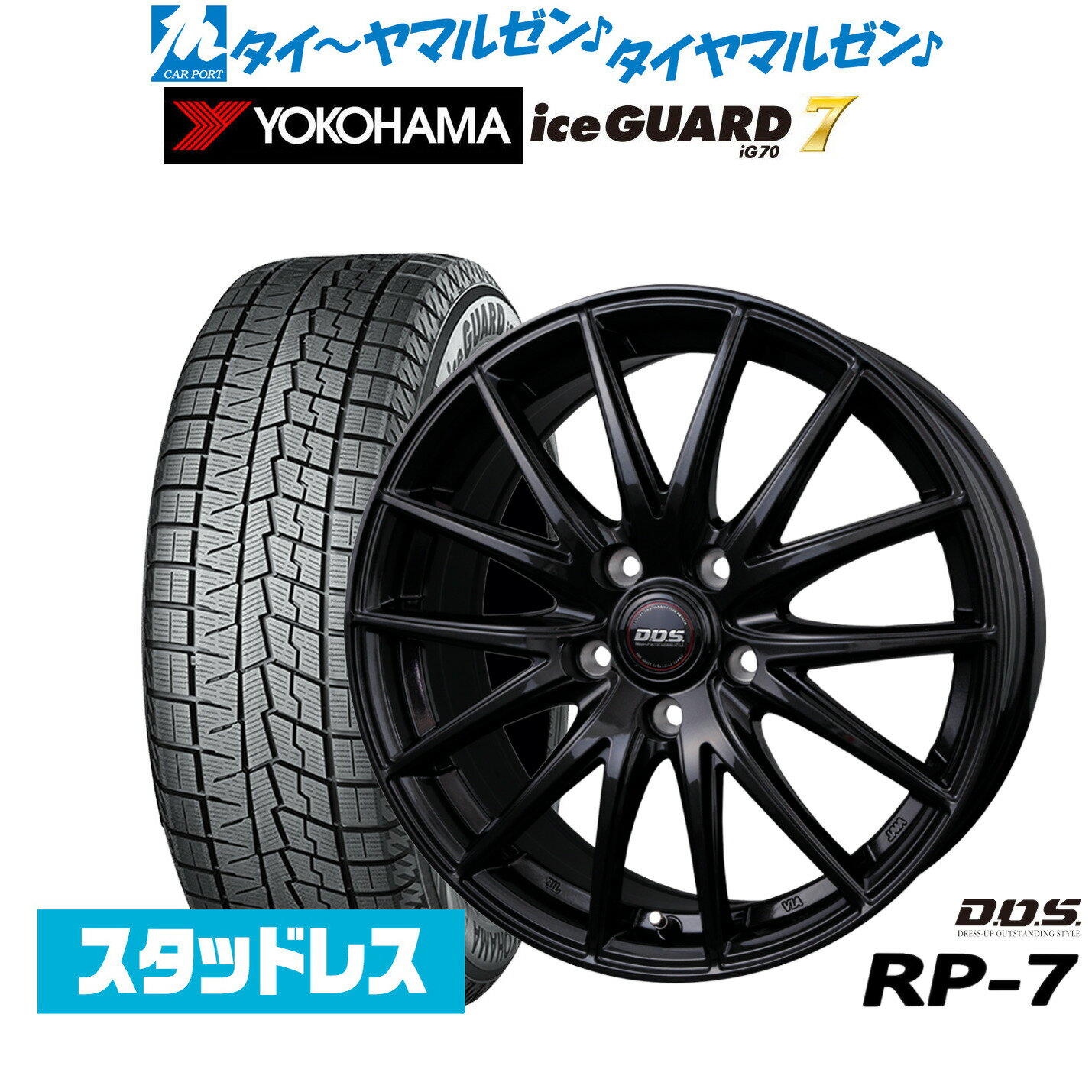楽天市場】ヨコハマ ig50 195／65r15 プリウス（スタッドレスタイヤ
