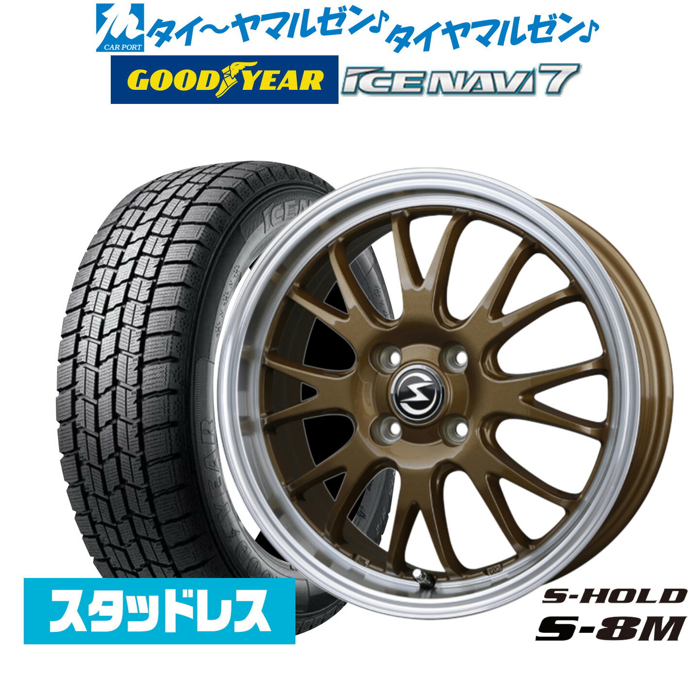 楽天市場】155/65r14 スタッドレス ホイールセット（ブランド