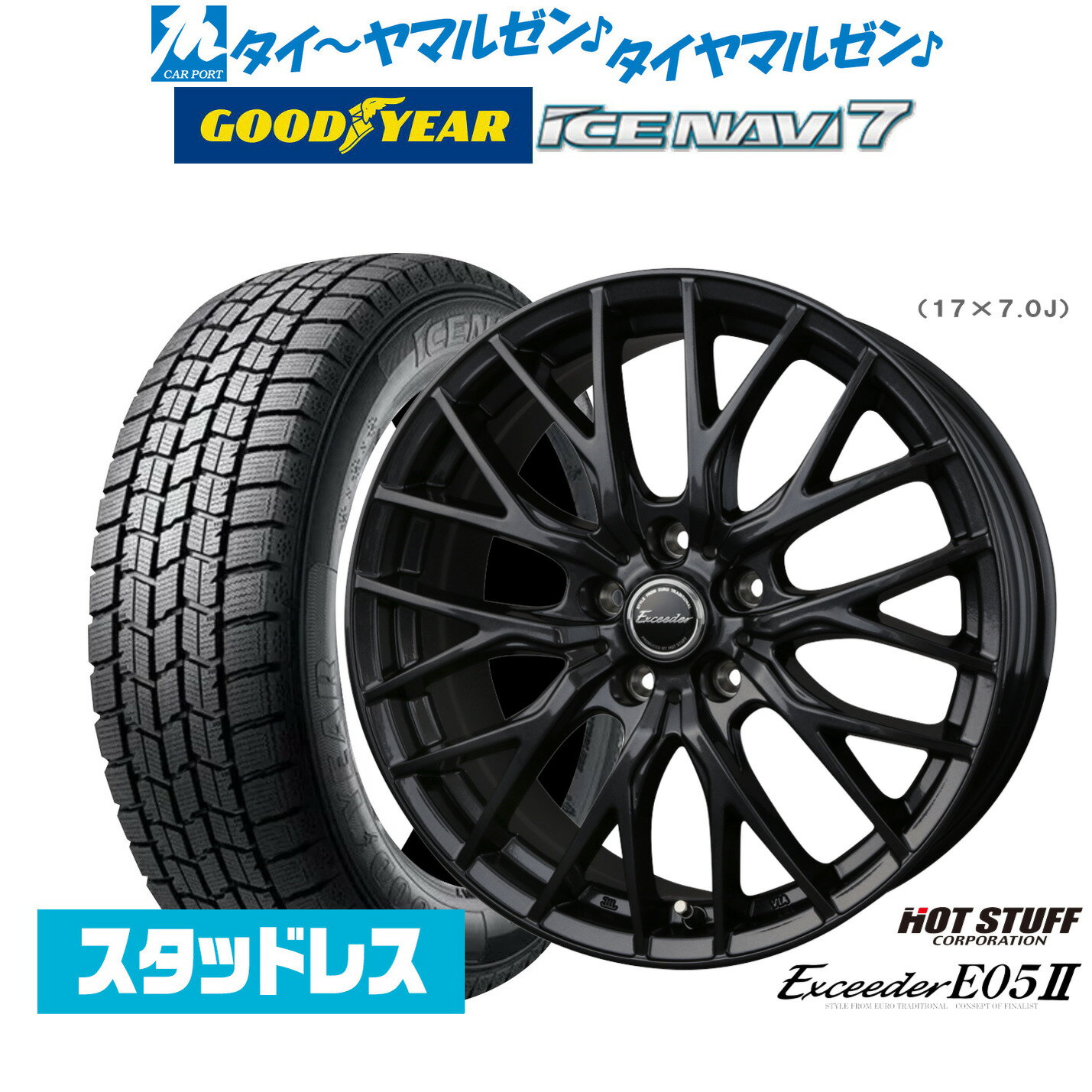 楽天市場】スタッドレスタイヤ 215/55r17 ホイールセットの通販