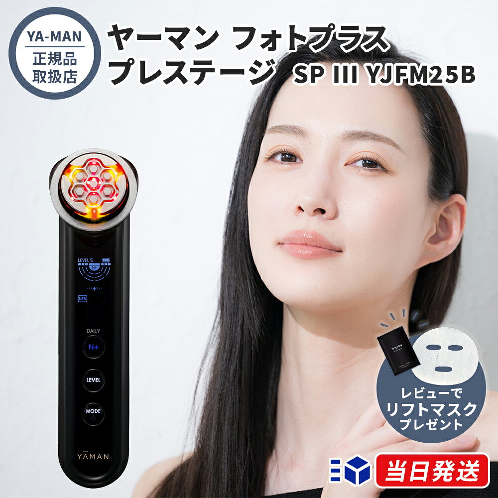 楽天市場】ヤーマン ac アダプター（美顔器｜美顔器・スチーマー