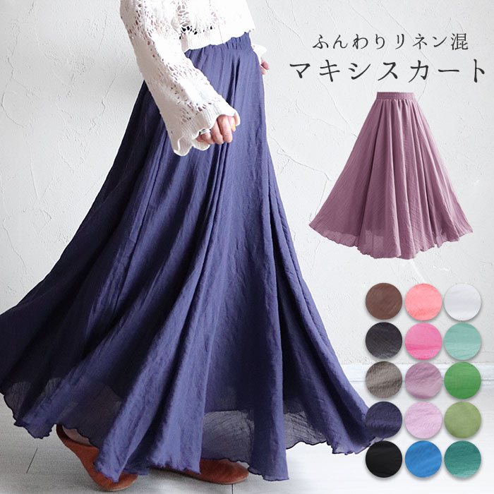 楽天市場】ターコイズブルー（スカート｜ボトムス）：レディース