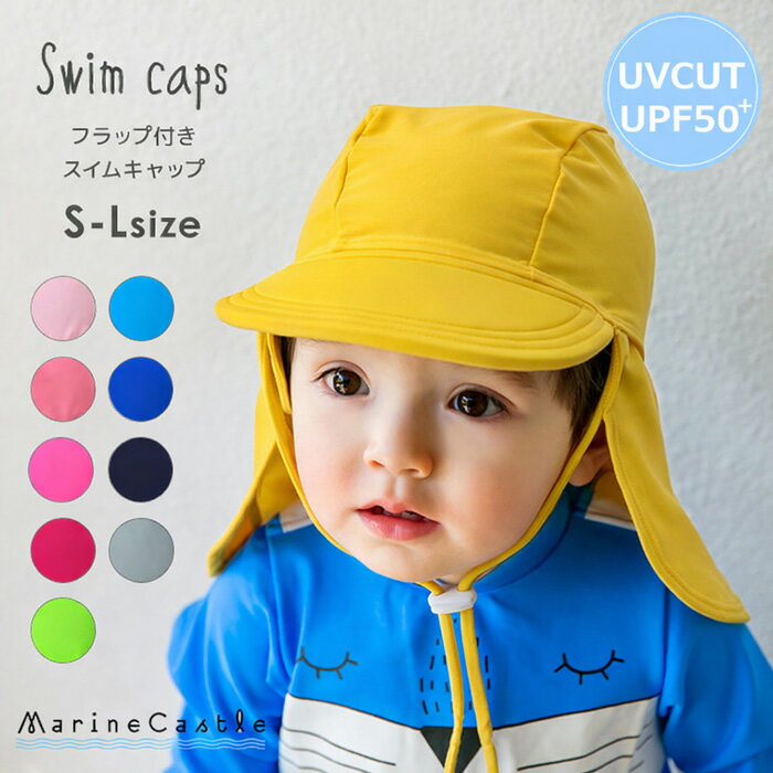 楽天市場】日よけ スイムキャップ（サイズ（S/M/L）S）の通販