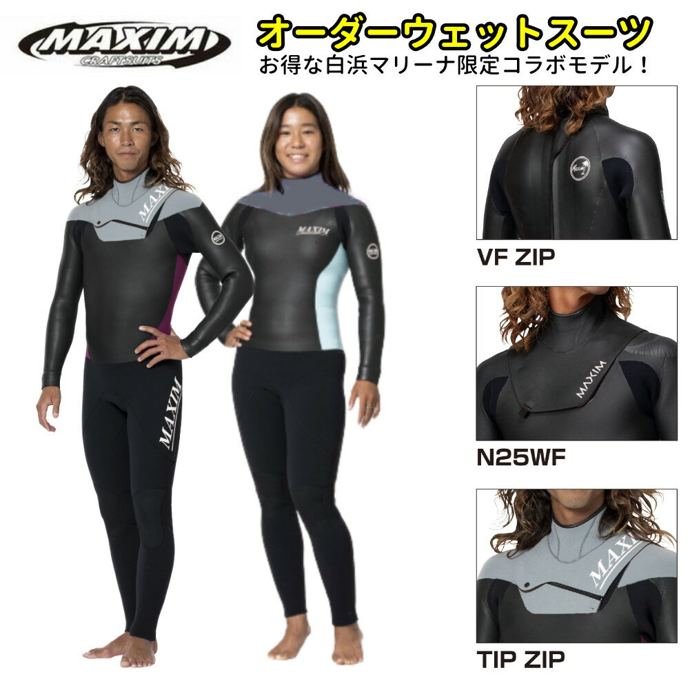 楽天市場】MAXIM フルスーツの通販