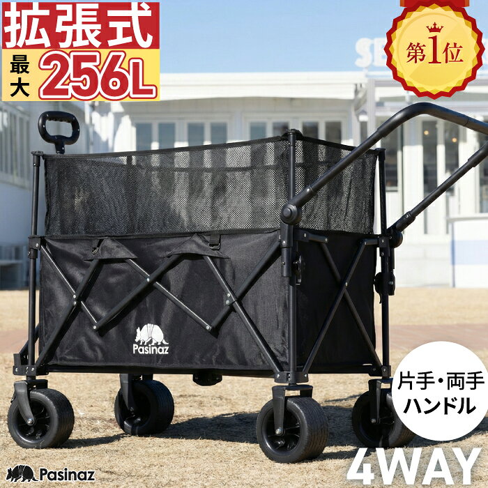 楽天市場】キャリーカート 2wayの通販