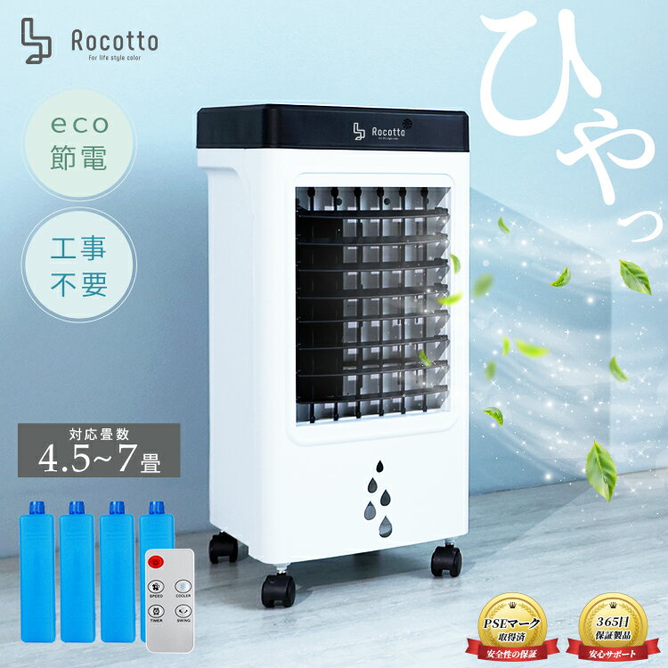 楽天市場】エアコン 置き型（扇風機・サーキュレーター｜季節・空調