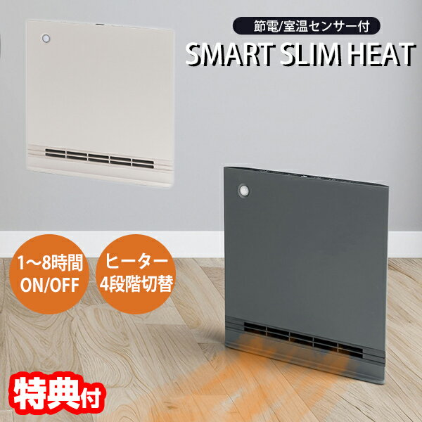 楽天市場】スリーアップ パネルセラミックヒーター ヒートワイドスリム