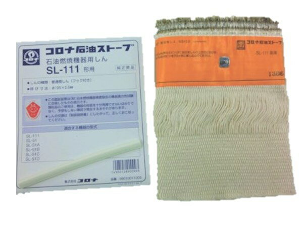 楽天市場】コロナ ストーブ sl51の通販