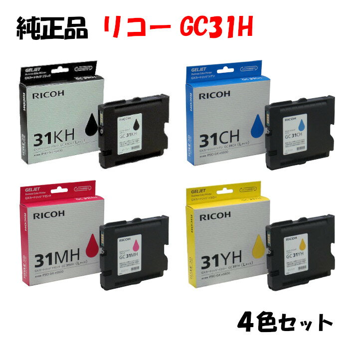 楽天市場】ricoh gc31 純正 4色の通販