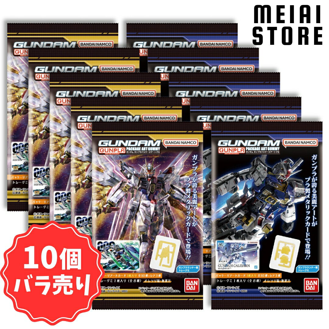 ガンプラ まとめ売り ガンプラまとめ売り (1/144のものを3つせット