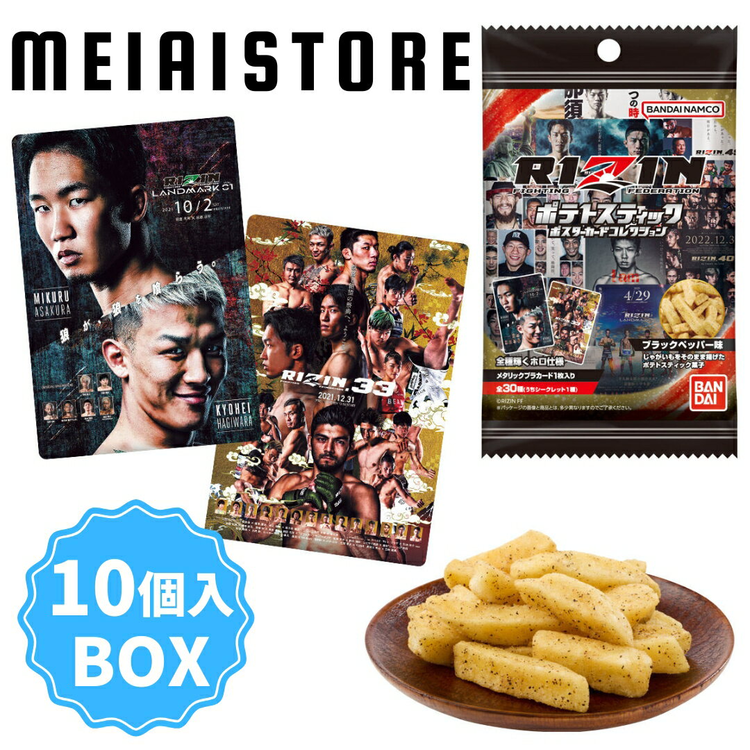 RIZIN ワールドコレクタブルフィギュア フルセット ウエハース サイン