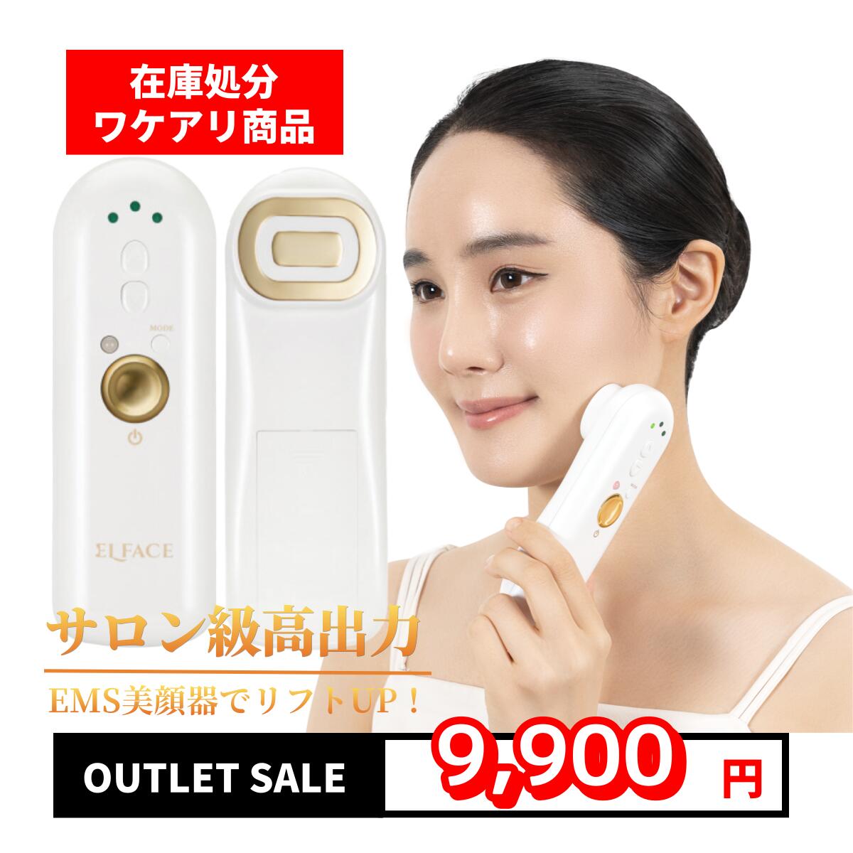 楽天市場】在庫処分（美顔器・スチーマー｜美容・コスメ・香水）の通販