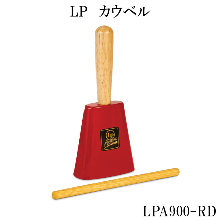 楽天市場】lp カウベルの通販
