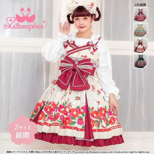 楽天市場】メタモルフォーゼ（レディースファッション）の通販