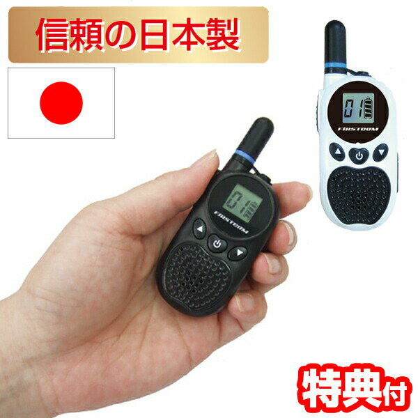 楽天市場】ハンディ トランシーバーの通販
