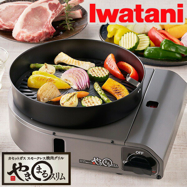 楽天市場】焼肉プレート 無煙（カセットコンロ｜ガスコンロ