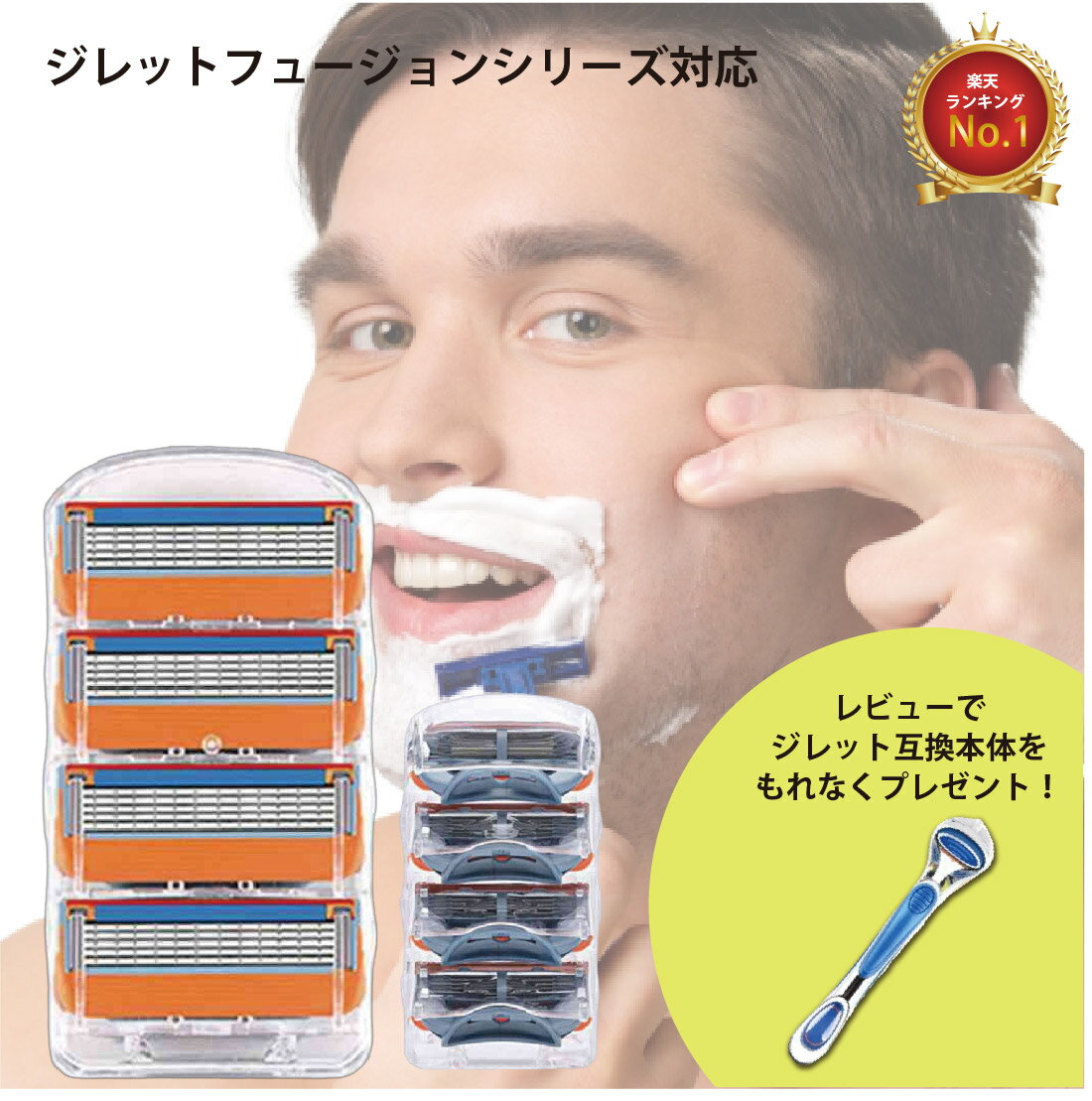 楽天市場】gillette fusion 5 1 替刃の通販