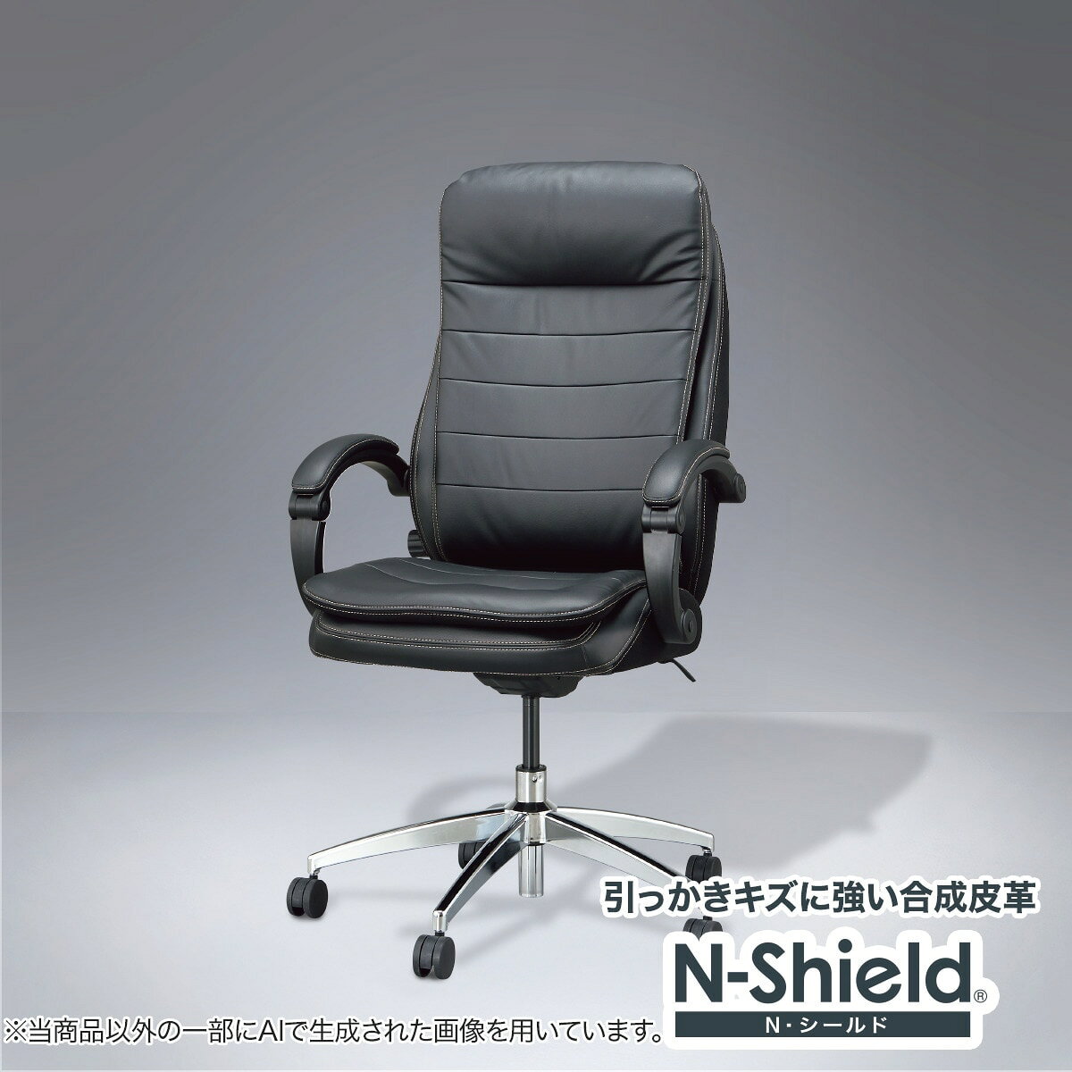 楽天市場】nシールド チェアの通販