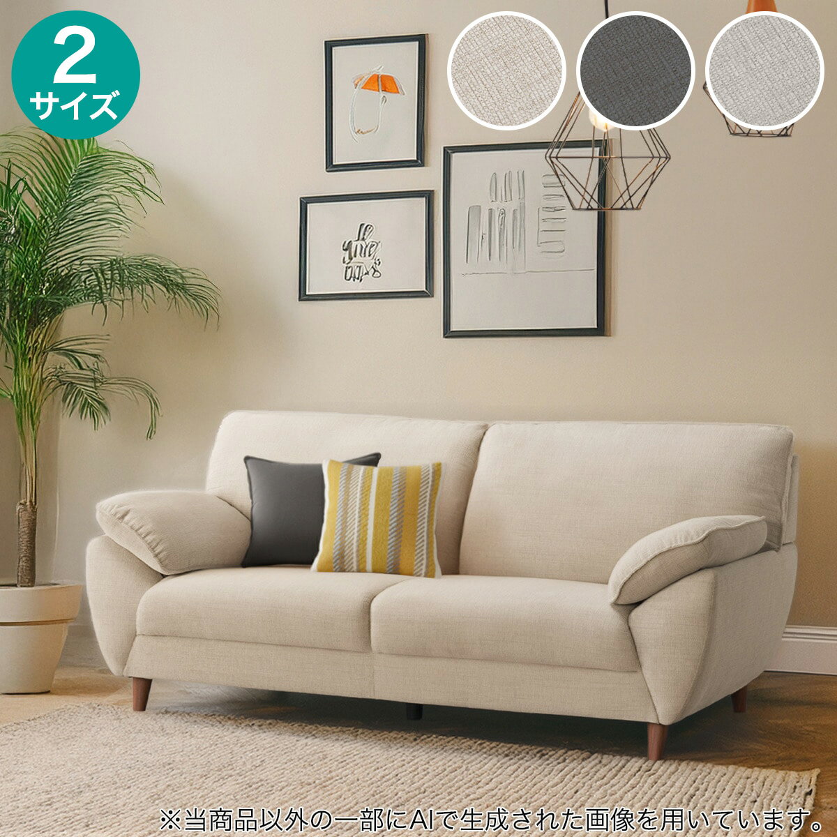 楽天市場】ソファ（横幅（cm）190 ～ 199.9）（ソファ・ソファベッド