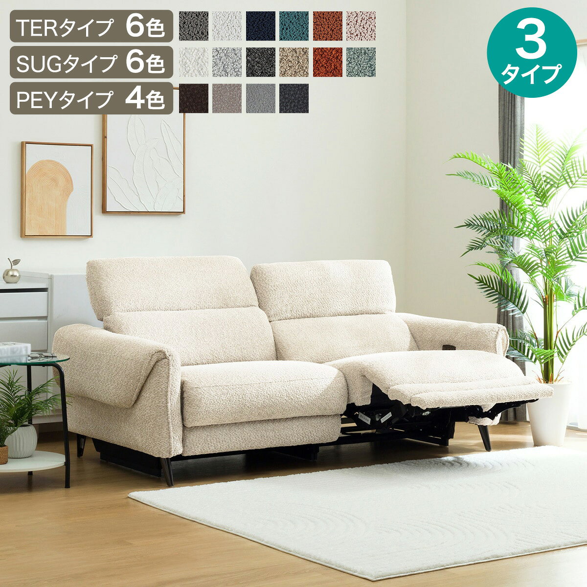 楽天市場】ニトリ 3人用 電動リクライニングソファの通販