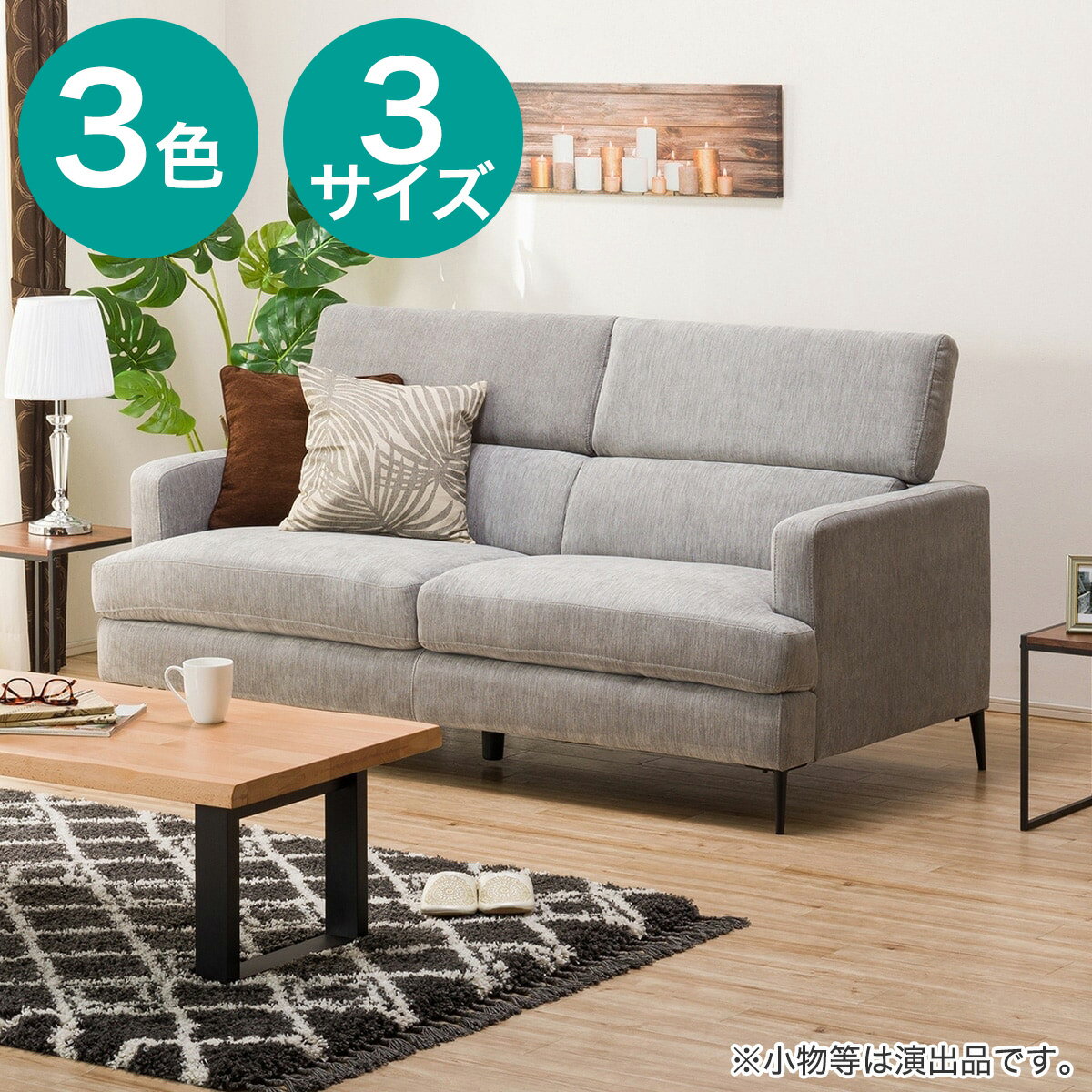 楽天市場】ニトリ ソファ グレーの通販