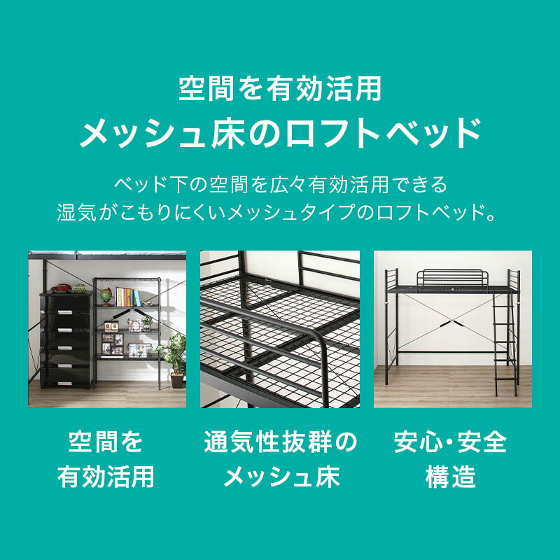 幅209.5cm] ハイベッド(セパタPW) シングル ロフトベッド システム