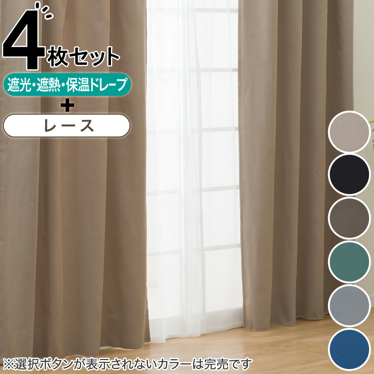 楽天市場】カーテン 100 190 ニトリの通販