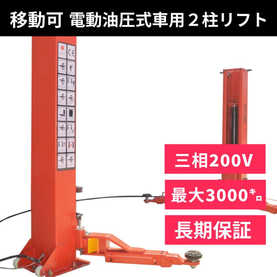 楽天市場】自動車 リフトの通販