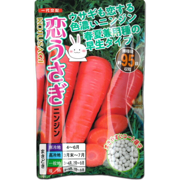 楽天市場】にんじん コートの通販