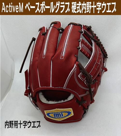 楽天市場】アクティブーム（グローブ・ミット｜野球・ソフトボール