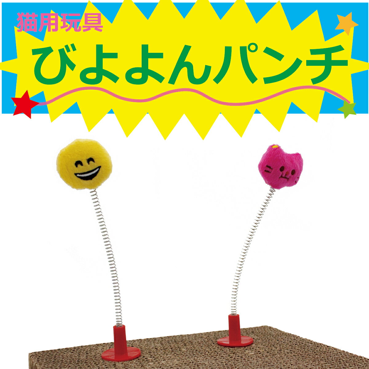 楽天市場】ヨーヨーの猫つまみの通販