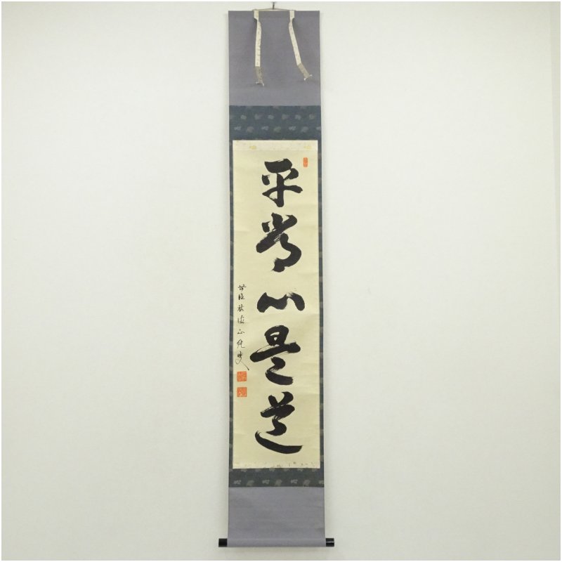 楽天市場】大徳寺 掛け軸の通販