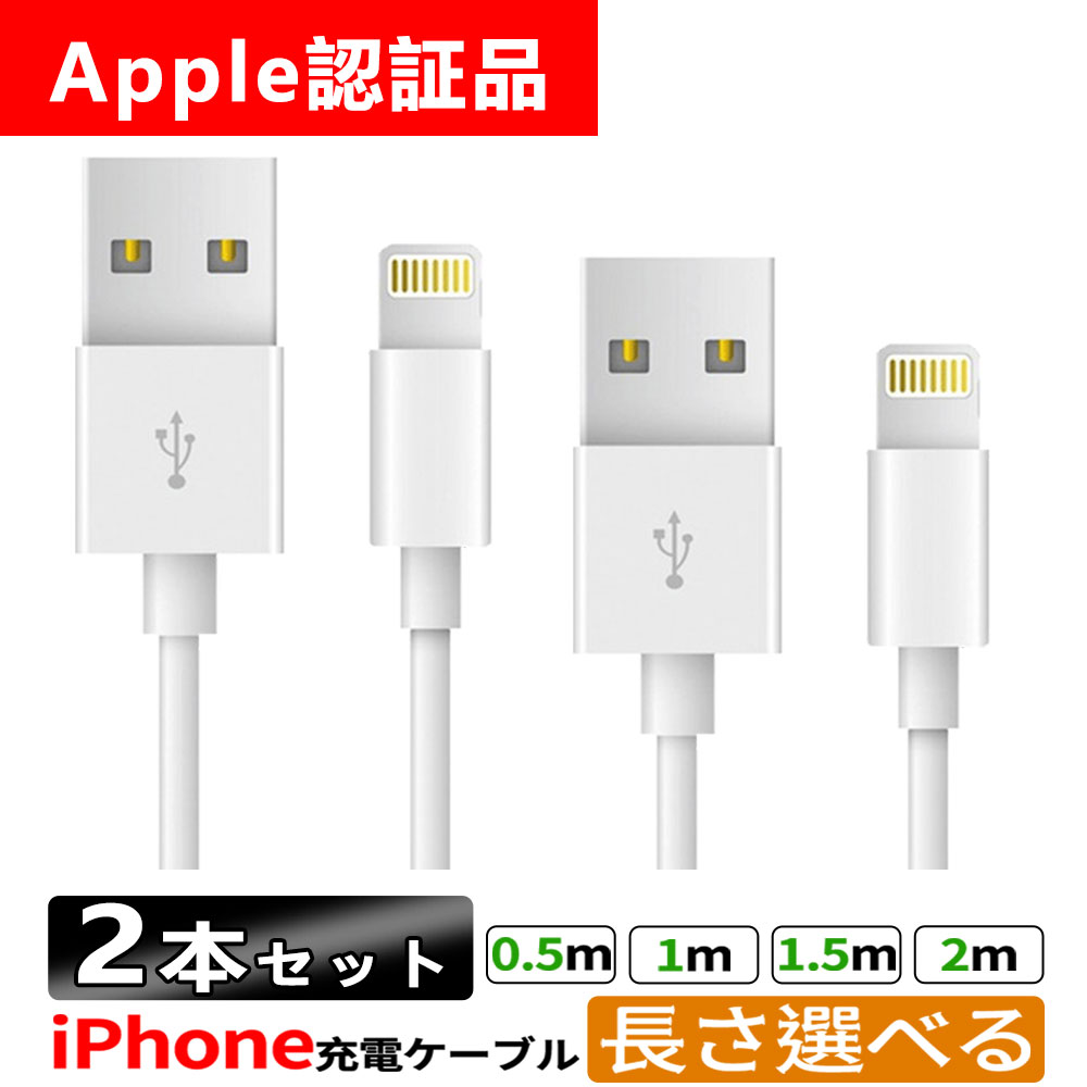 楽天市場】iphonese2 充電ケーブルの通販