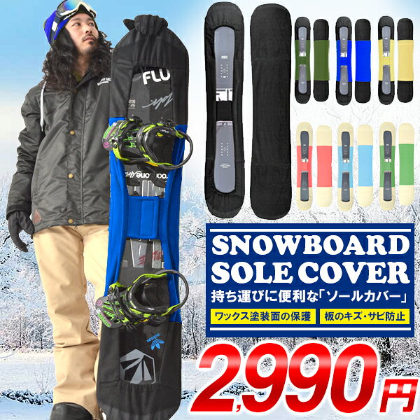 楽天市場】SALOMON（ボードケース・ソールカバー｜バッグ・ケース