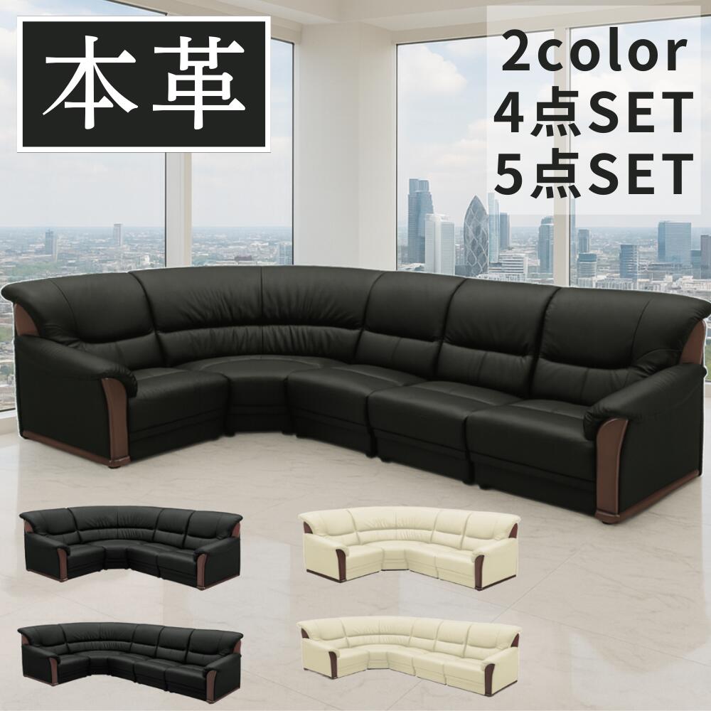 楽天市場】本革（ソファセット｜ソファ・ソファベッド）：インテリア